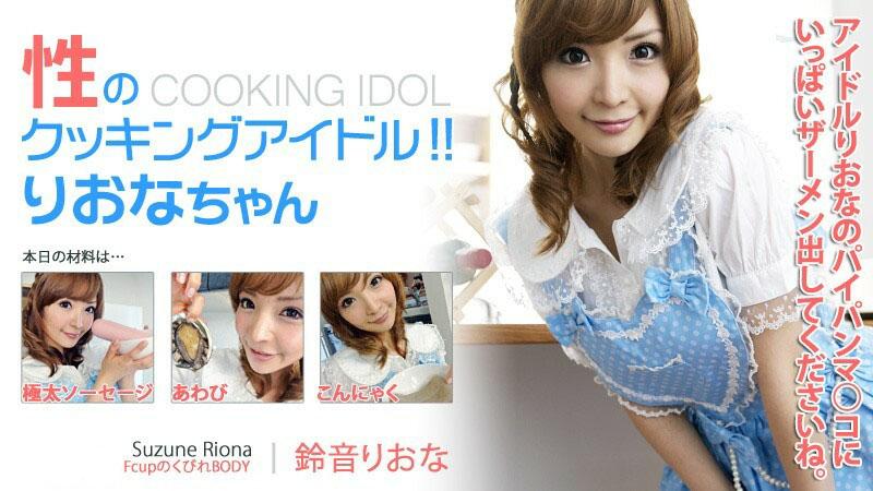 sex gái xinh thủ dâm ra nước 0155 Nữ thần tượng vào bếp