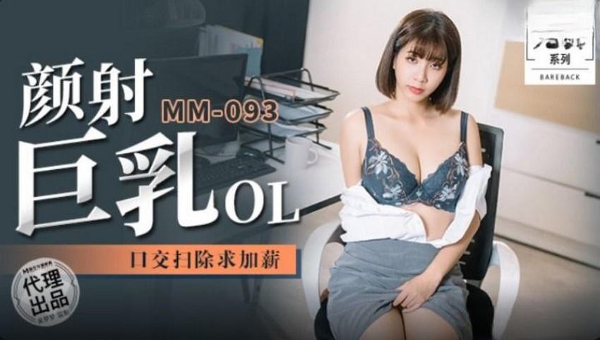 sex anime MM093-Xịt tinh trùng đầy mặt em người mẫu dâm đãng